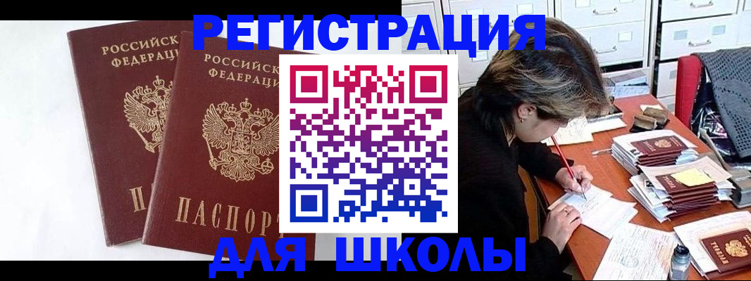 прописка 2025 в Кемеровской области