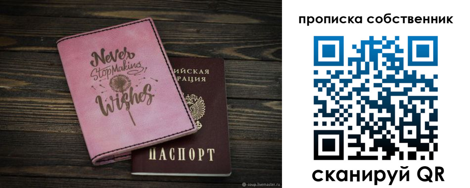 прописка паспорт в Кемеровской области