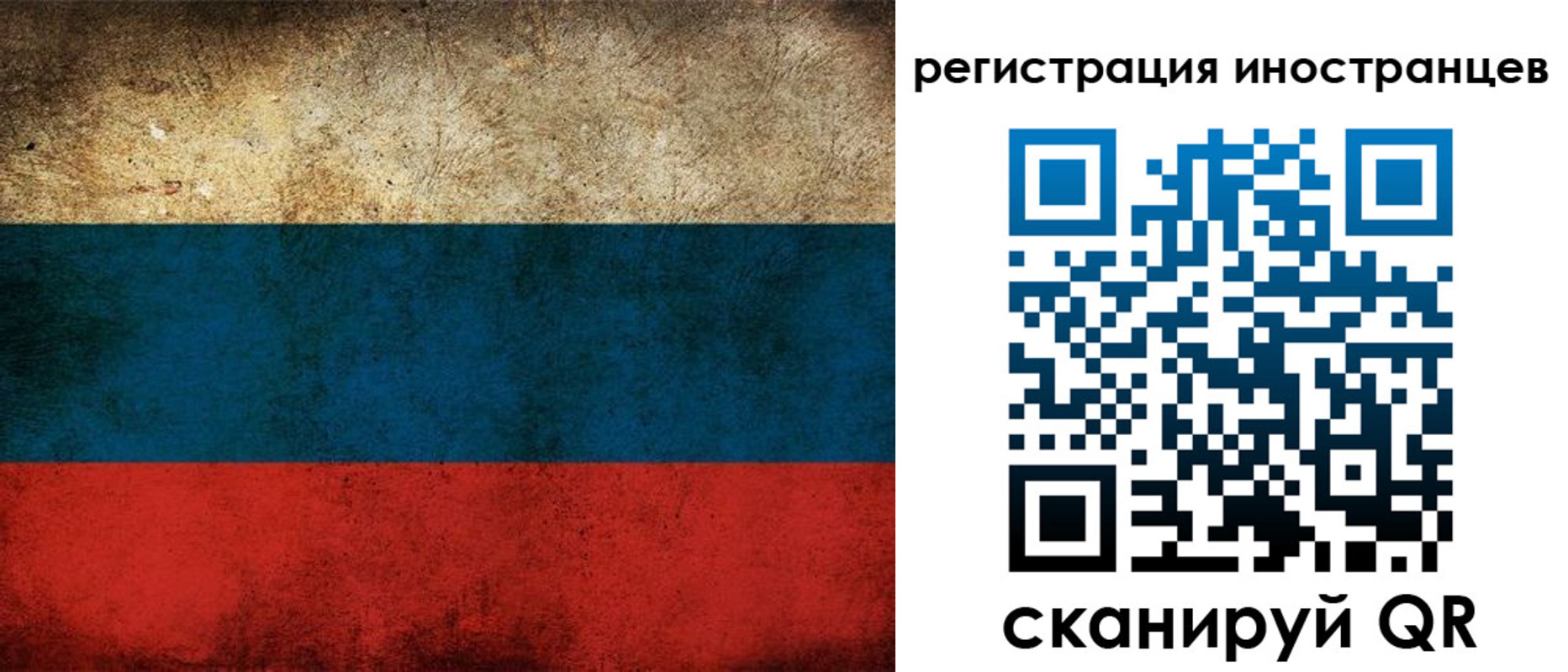 прописка для работы в Кемеровской области