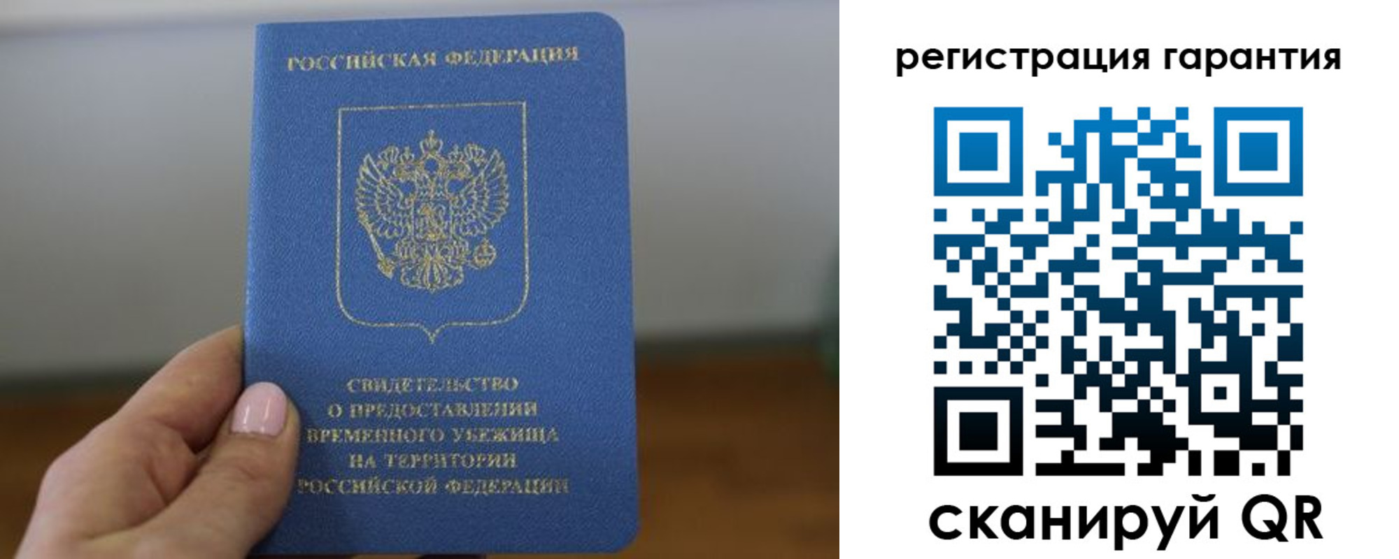 прописка гарантия в Кемеровской области