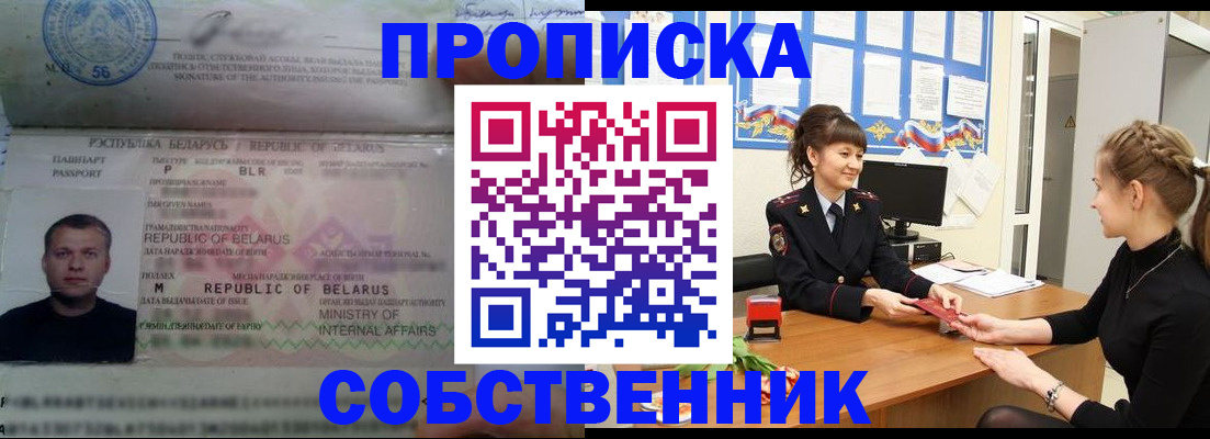 прописка для кредита в Кемеровской области