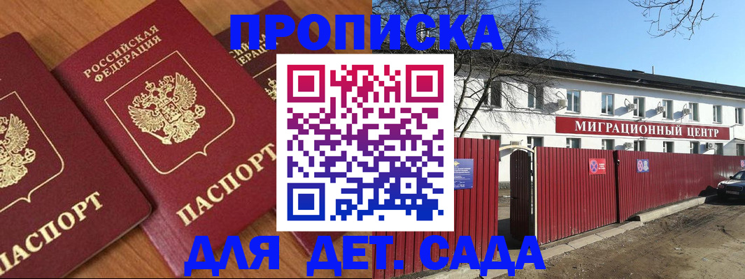 временная регистрация купить в Кемеровской области