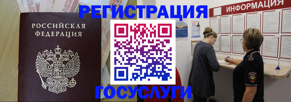 временная регистрация для школы в Кемеровской области