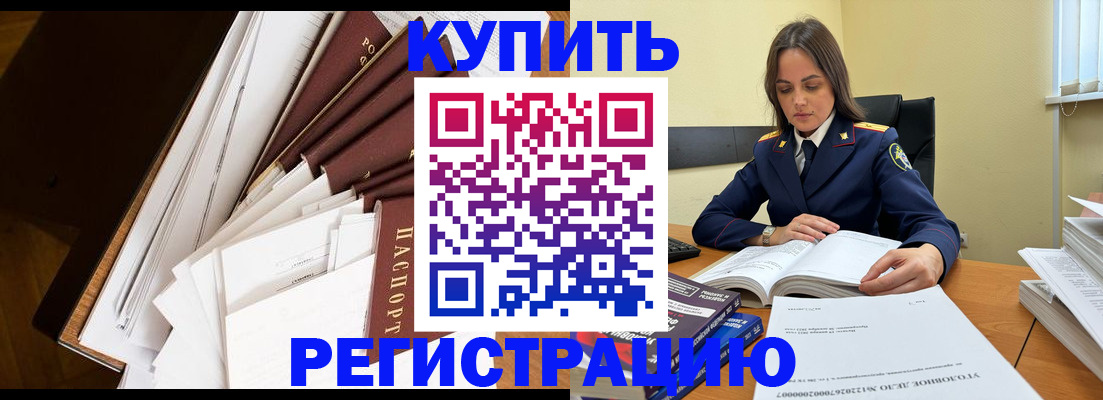 прописка регистрация в Кемеровской области