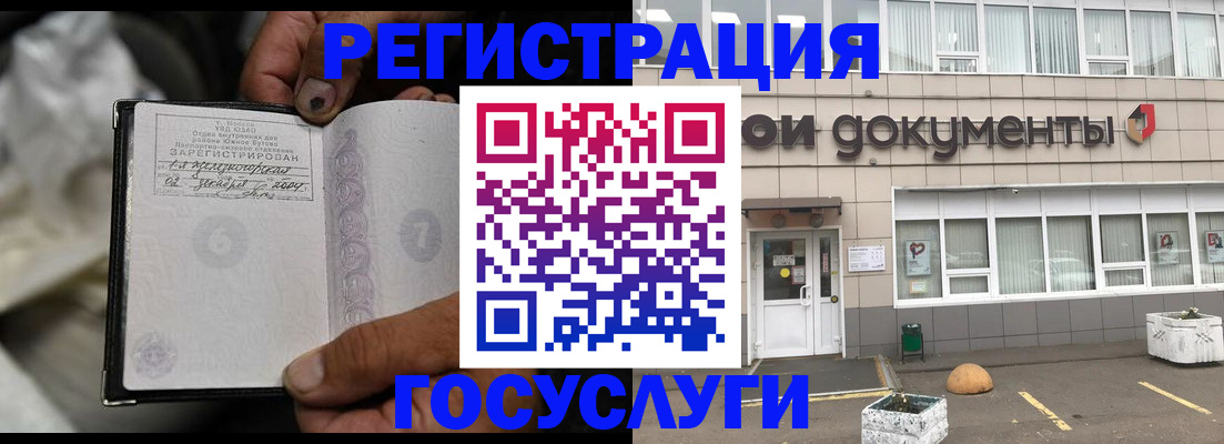 где прописаться в Кемеровской области