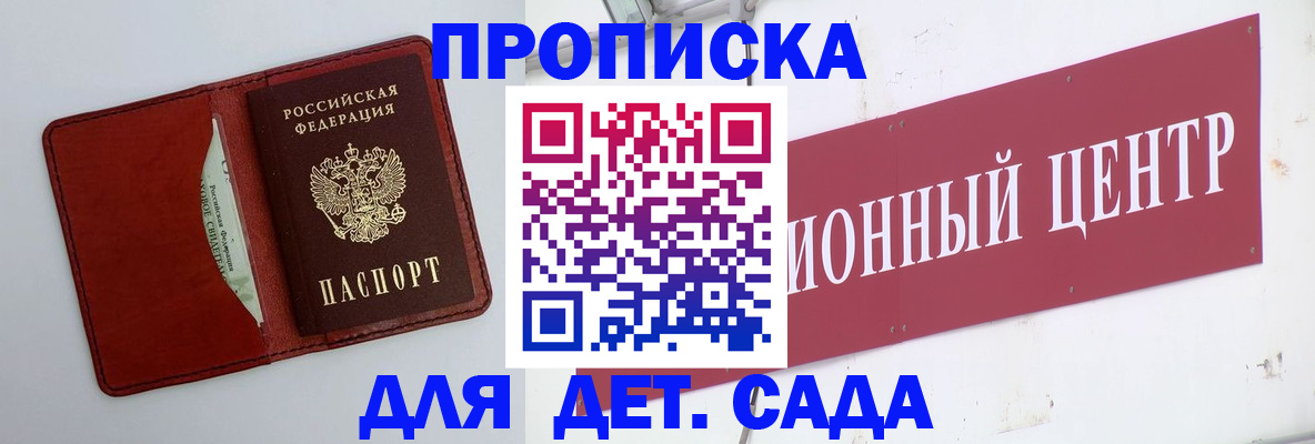 временная регистрация поиск в Кемеровской области
