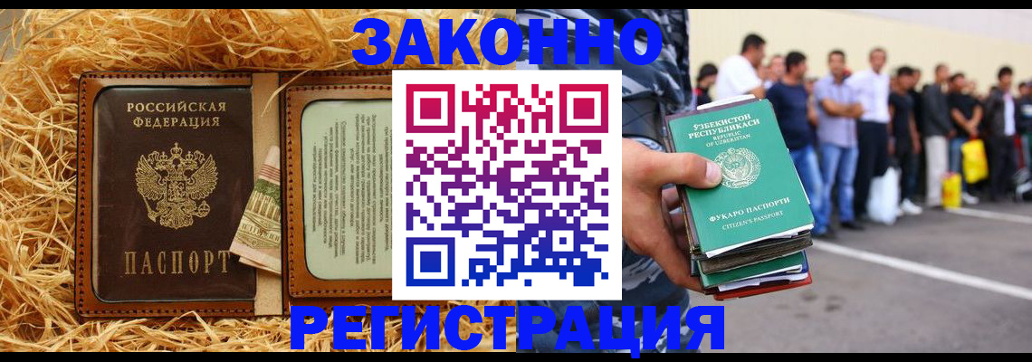 прописка ребенка в Кемеровской области