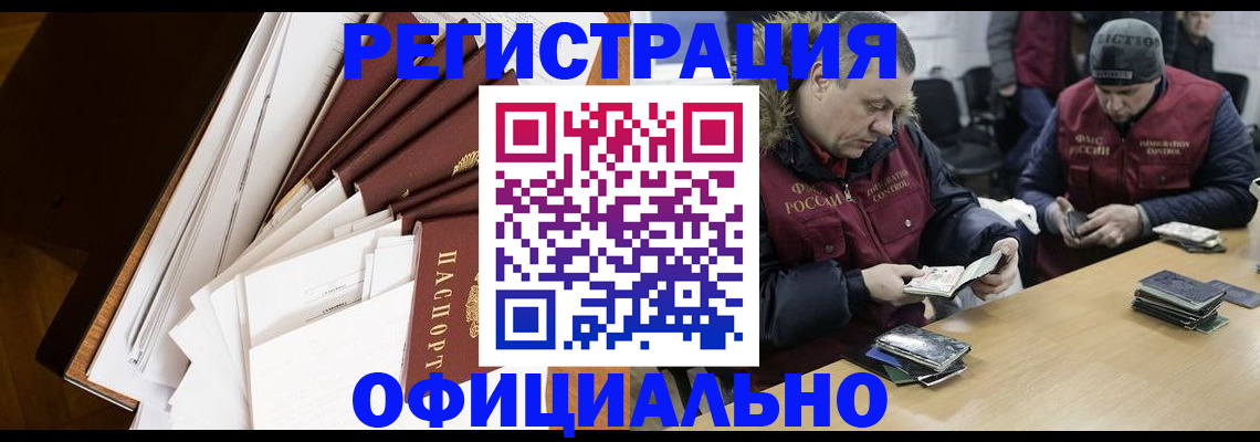 прописка регистрация в Кемеровской области